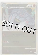 ゴーリキー≪ミラー≫