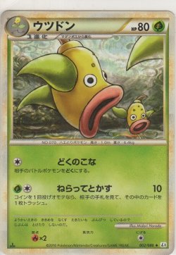 画像1: ウツドン
