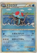 ドククラゲ