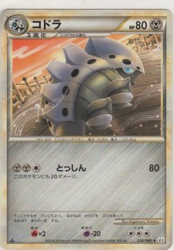 画像1: コドラ