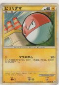 ビリリダマ