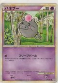 バネブー