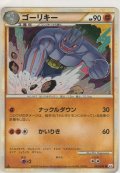 ゴーリキー