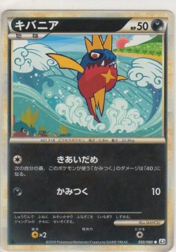画像1: キバニア