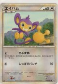 エイパム