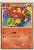 ブーバー