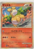ドンメル