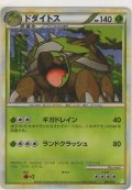 ドダイトス≪キラ≫