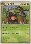 ドダイトス