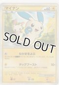 マイナン