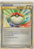 モンスターボール