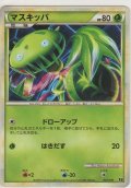 マスキッパ