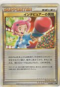 インタビュアーの質問