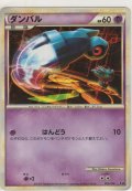 ダンバル