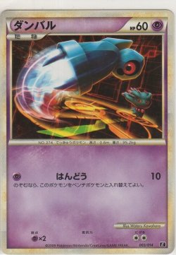 画像1: ダンバル