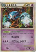 メタグロス