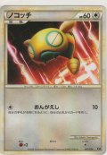 ノコッチ