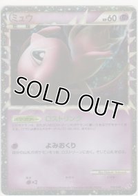 ミュウ