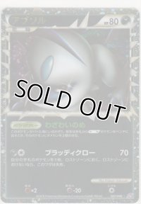 アブソル