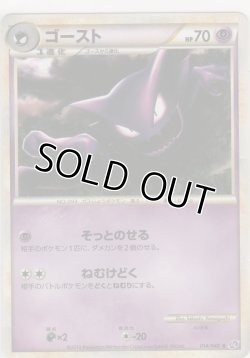 画像1: ゴースト