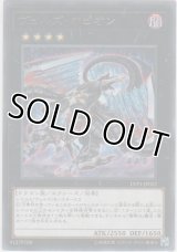 ヴェルズ・オピオン【レア】