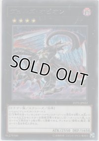 ヴェルズ・オピオン【レア】