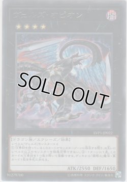 画像1: ヴェルズ・オピオン【レア】