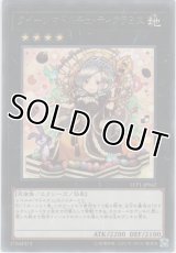 クイーンマドルチェ・ティアラミス【レア】