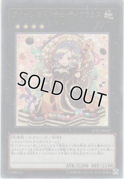 画像1: クイーンマドルチェ・ティアラミス【レア】