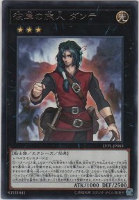 彼岸の旅人 ダンテ【レア】