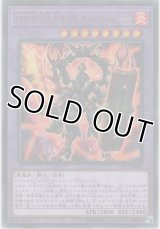 ＤＤＤ烈火大王エグゼクティブ・テムジン【レア】