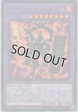 画像1: DDD烈火大王エグゼクティブ・テムジン【レア】