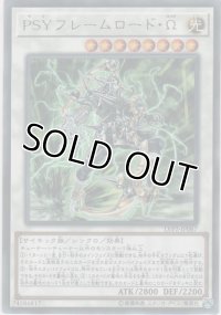 ＰＳＹフレームロード・Ω【レア】