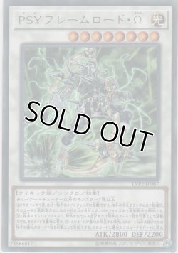 画像1: ＰＳＹフレームロード・Ω【レア】