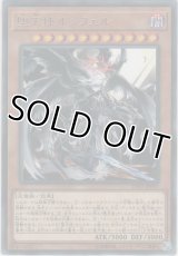 堕天使ルシフェル【レア】