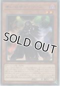 夢幻崩壊イヴリース【レア】