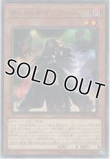 夢幻崩壊イヴリース【レア】
