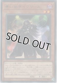 夢幻崩壊イヴリース【レア】