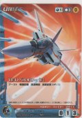 ＶＦ-１Ｊ バルキリー ［Ｆ］