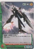 ＶＦ-２５ メサイア（アルト機） ［Ｇ］