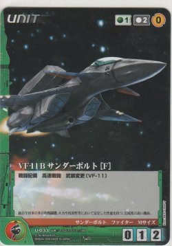 画像1: ＶＦ-１１Ｂ サンダーボルト［Ｆ］