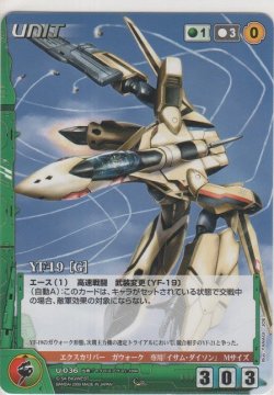 画像1: ＹＦ-１９［Ｇ］