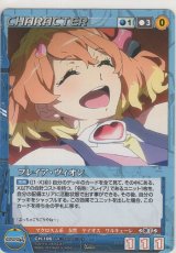 フレイア・ヴィオン