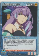 美雲・ギンヌメール