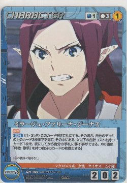 画像1: ミラージュ・ファリーナ・ジーナス