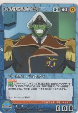 アーネスト・ジョンソン