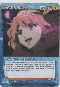 いけないボーダーライン