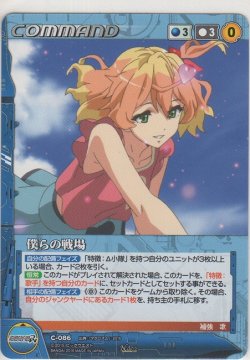 画像1: 僕らの戦場
