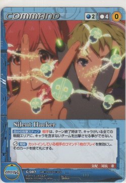 画像1: Silent Hacker