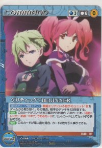 ジリティック?BEGINNER